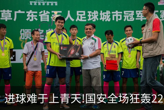进球难于上青天!国安全场狂轰22脚射门 颗粒无收
